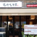 김판석초밥