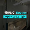 (주)크린바이오 이미지