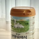 서울우유(일동대리점) | 소화 잘되는 아기분유 추천, 일동후디스 후디스산양유아식