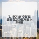 설금숙공인중개사사무소 | 둔촌동 부동산, 믿음직한 중개업소 찾는 꿀팁 공개해요!