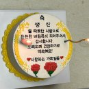 윌유케이크미 이미지