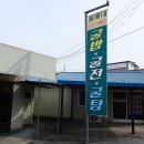 똘배네 굴밥집 이미지