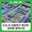 장미원골목시장 이미지