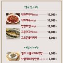 사월에 보리밥과 쭈꾸미 송파오금점 이미지