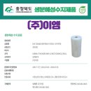 (주)에스폴리텍 이미지