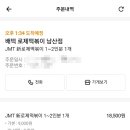 배떡 남산점 네이버블로그