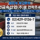 (주)대건환경산업 - 4363 | (주)대건환경산업