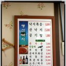 명신낙지 이미지