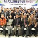 공인중개사포럼부동산중개 이미지