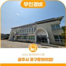 유구 문화의 집 네이버블로그
