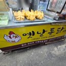 옛날통닭새벽닭 이미지