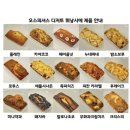 오스피셔스디저트