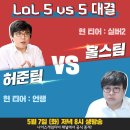 MSI 기다리는 롤팬들을 위한 오늘 꿀잼 이벤트 )FEAT 나이스게임티비 이미지