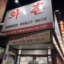 일품신한우찌개 돼지찌개 | [구미/인동] 칼칼한 국물이 일품인 돼지찌개 '와촌 식육식당'_포장 후기