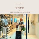 다율동미용실 &#39;린미장원&#39; 레이어드C컬펌