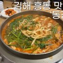 동강 어탕 이미지