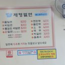 제형밀면 이미지