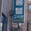 한가람원룸텔