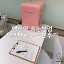 모코네일 | 행신 속눈썹펌 맛집, 행신역 모코브로우 방문 후기