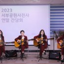 2023 서부공원 사진사 연말 간담회 공원 이미지