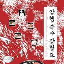 우심적