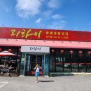 리하이 마석점