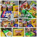 진주 홈플러스 간식 무료배송 후기
