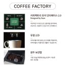 커피바이팩토리