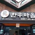 법인이상촌주