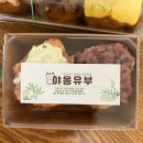 인천 부평 맛집 혼밥 하기 좋은 야옹유부 내돈내산 후기