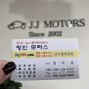 제이제이모터스종합정비 이미지