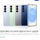 삼성1-256 | 📱[리뷰] 삼성 갤럭시 S25 256GB 자급제 SM-S931N — AI와 디자인의 완벽한 조화