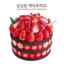 메아리마을 | 대전 성심당 임산부 프리패스 방문후기ㅣ필수메뉴 추천, 웨이팅, 주차장