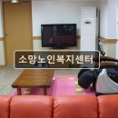 소망케어 | 부산 요양원 요양센터 추천정보 소망노인복지센터 소규모 집중 케어가 강점