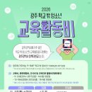 광주시, 학교 밖 청소년 교육활동비 최대 60만원 지원