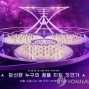 엔씨소프트 엔터 사업 '걸스플래닛999', 투표 조작 논란 이미지