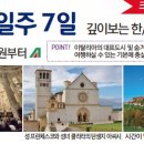 한나라관광(주) 이미지