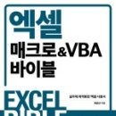 실무에서 통하는 Excel 2013 이미지