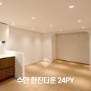 더존아파트 | 부산 수안한진타운 24평 아파트 인테리어 마감 후기