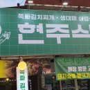 화도식당 이미지