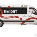 DRT 이미지