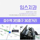 성수치과의원 이미지