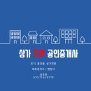 탑공인 행정사사무소 이미지