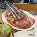 구들장화로구이 이미지