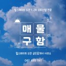 활짝열린공인중개사사무소 이미지