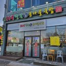 24시전주명가콩나물국밥순천조례점