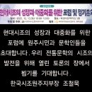 대중화