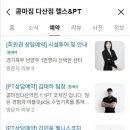 콤마짐 다산점 이미지