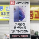 휴대폰테크노마트 이미지