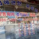 종점떡방아간